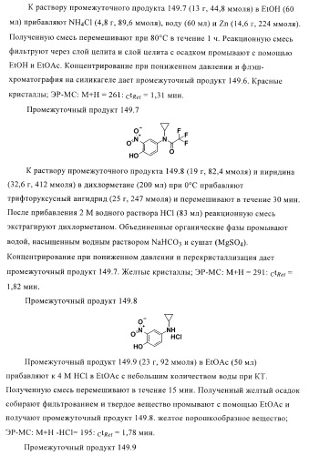 Органические соединения (патент 2411239)