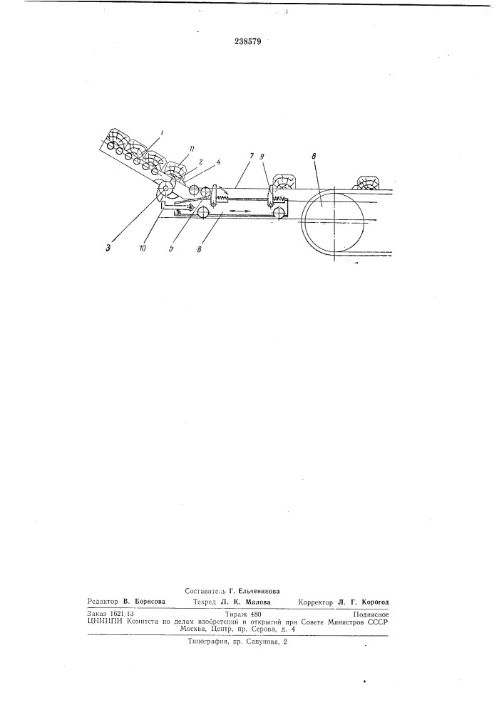 Устройство для установки шпал на звеносборочной линин (патент 238579)
