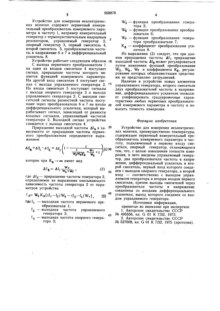 Устройство для измерения неэлектрических величин (патент 958876)