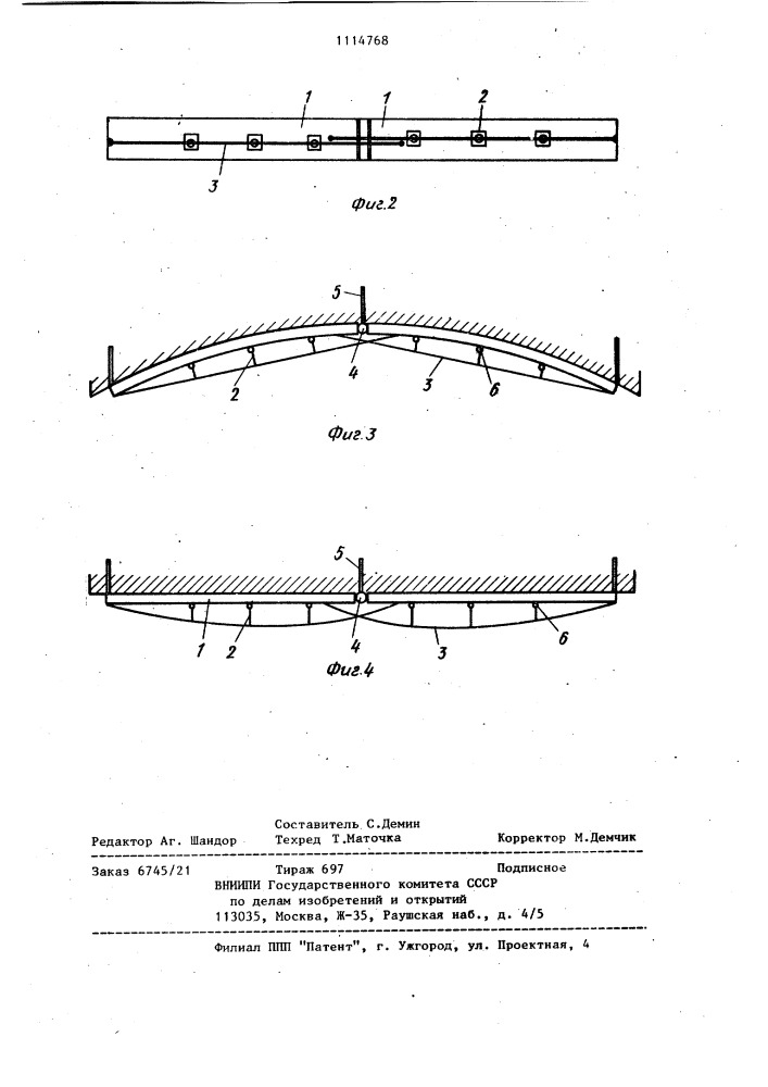 Опалубка для замоноличивания стыков строительных конструкций (патент 1114768)