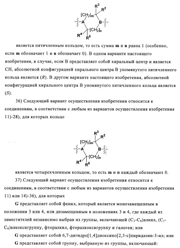 Оксазолидиновые антибиотики (патент 2470022)