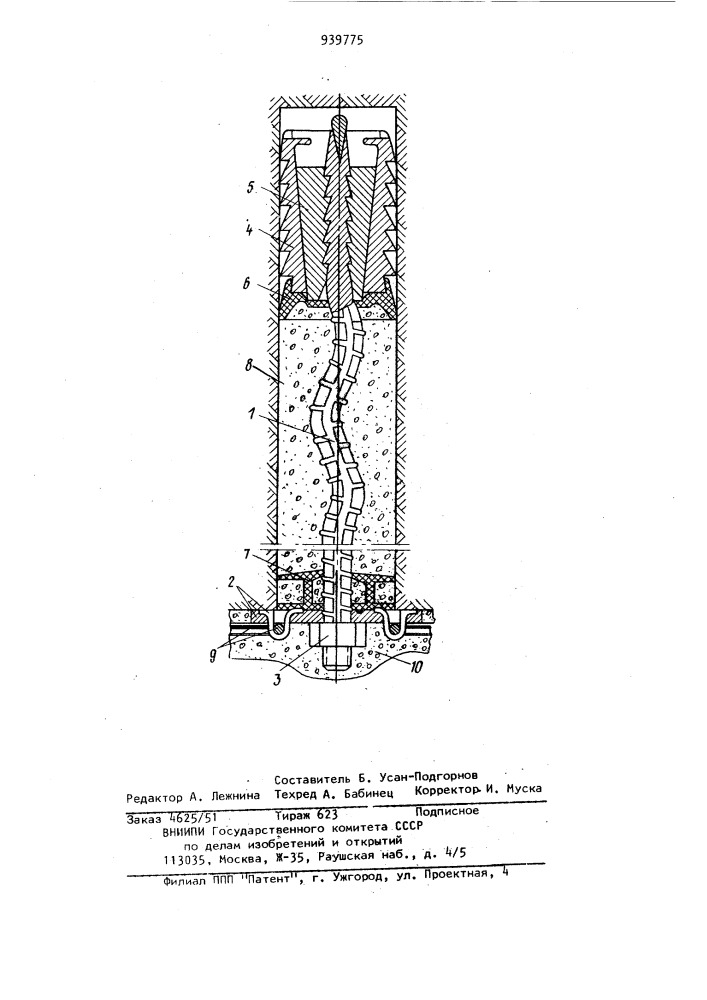 Железобетонная анкерная крепь (патент 939775)