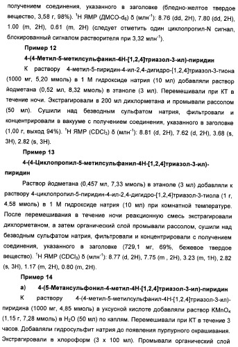 Соединения тетразола и их применение в качестве антагонистов метаботропного рецептора глутамата (патент 2372347)