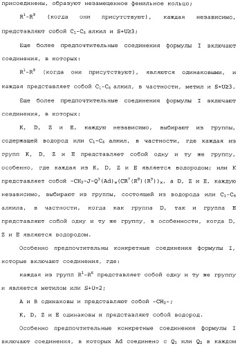 Адамантилсодержащая каталитическая система, способ получения интермедиатов для бидентатных лигандов такой системы и способ карбонилирования этиленовых соединений в ее присутствии (патент 2337754)