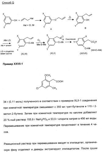 2,4,6-фенилзамещенные циклические кетоенолы (патент 2353615)