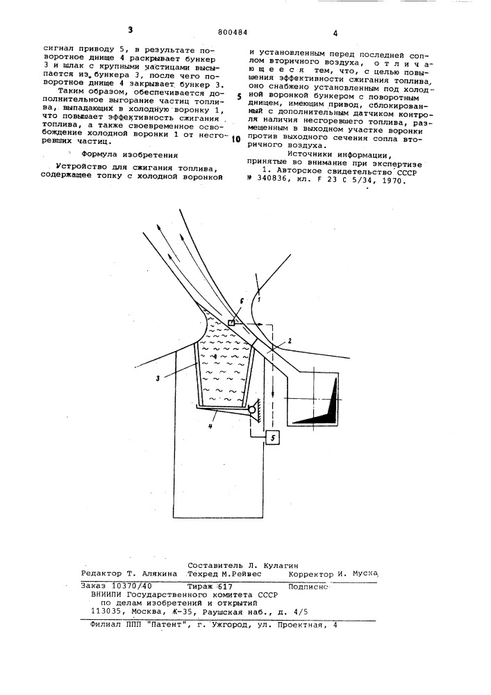 Устройство для сжигания топлива (патент 800484)