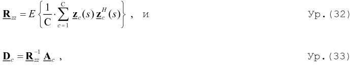 Обнаружение mimo с подавлением помех у своевременных компонентов сигнала (патент 2420004)