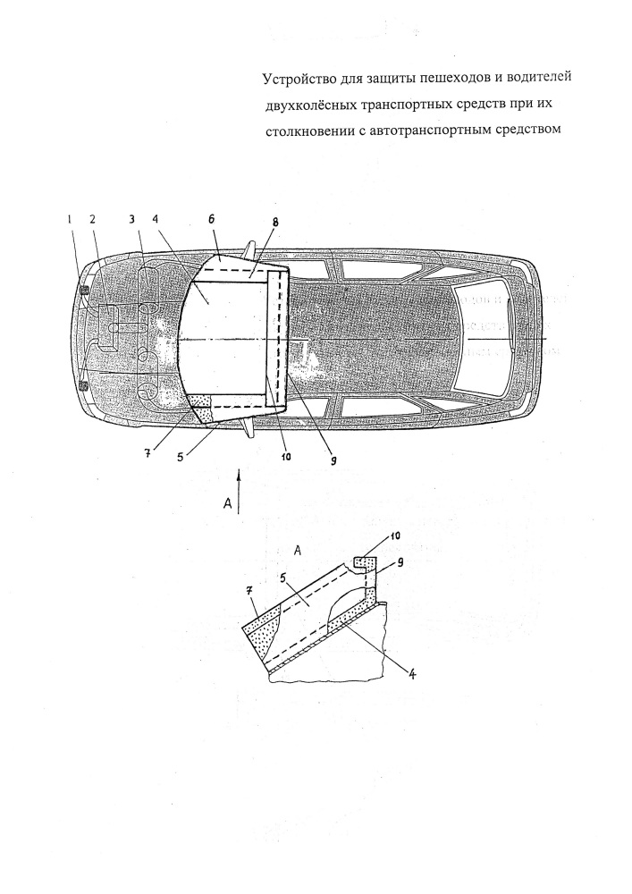 Устройство для защиты пешеходов и водителей двухколёсных транспортных средств при их столкновении с автотранспортным средством (патент 2646965)