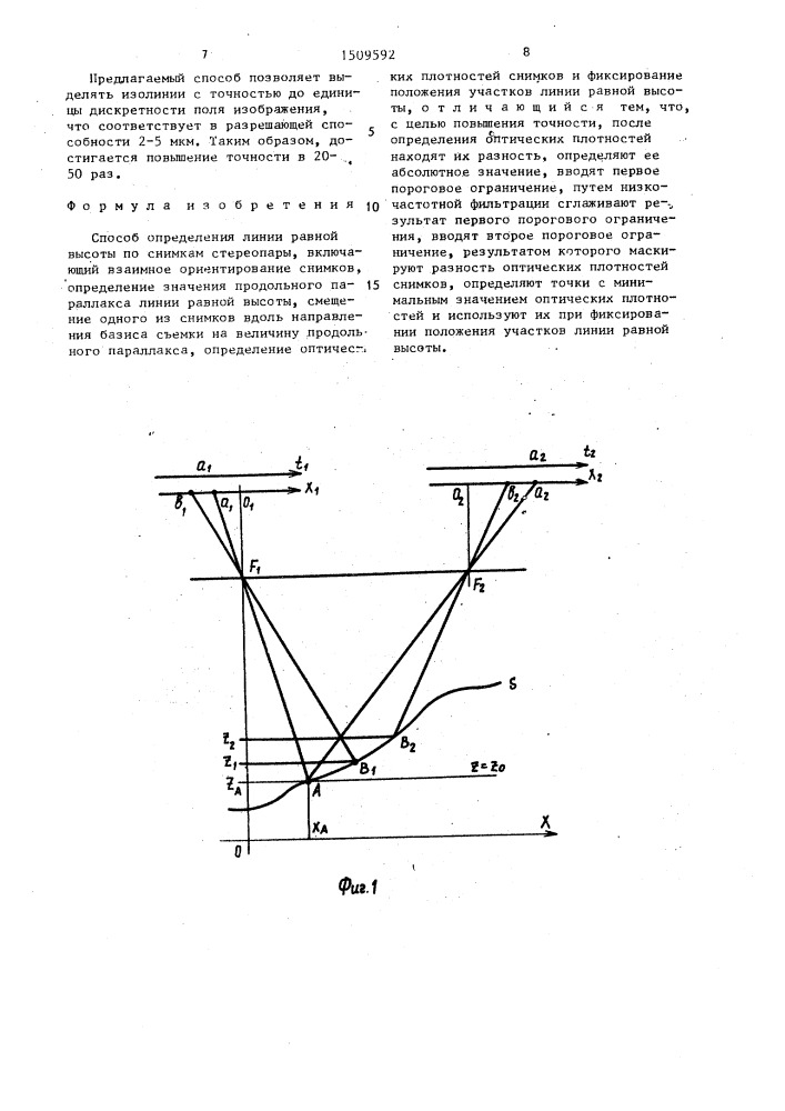 Способ определения линии равной высоты по снимкам стереопары (патент 1509592)