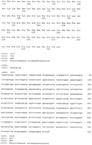 Pscaxcd3, cd19xcd3, c-metxcd3, эндосиалинxcd3, epcamxcd3, igf-1rxcd3 или fap-альфаxcd3 биспецифическое одноцепочечное антитело с межвидовой специфичностью (патент 2547600)