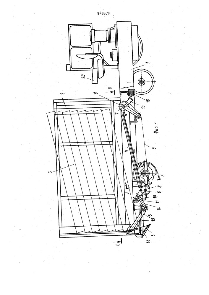Машина для раскладки шпал (патент 943370)