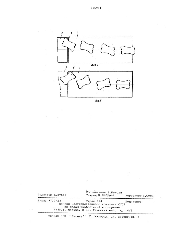 Устройство для ориентирования плоских изделий (патент 716951)