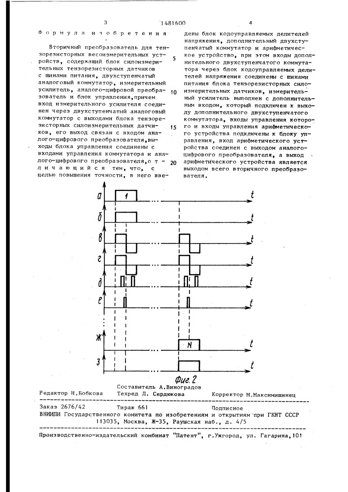 Вторичный преобразователь для тензорезисторных весоизмерительных устройств (патент 1481600)