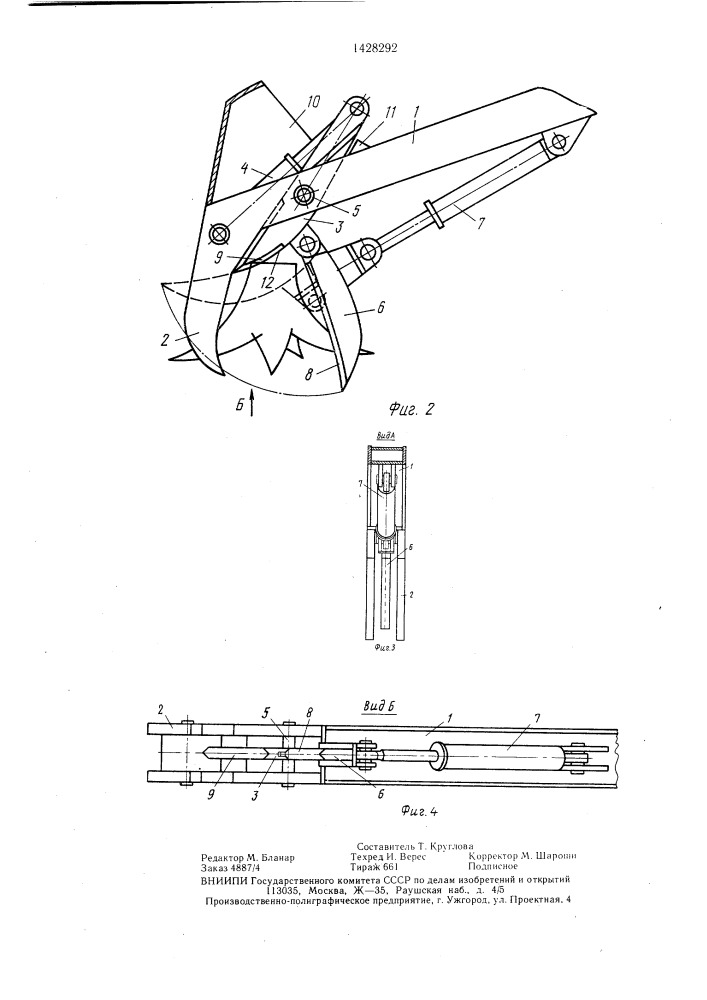Устройство для разделки пней (патент 1428292)