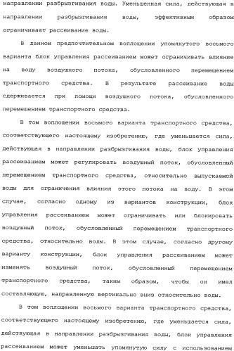 Транспортное средство (варианты) (патент 2333845)