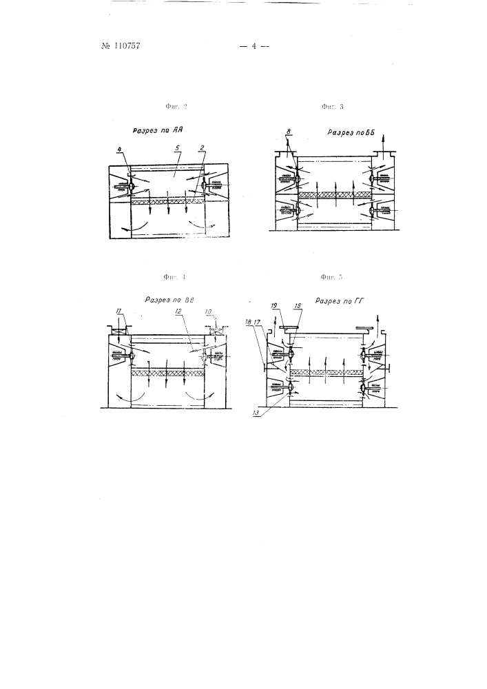 Конвейерная сушильная машина для волокнистых материалов (патент 110757)
