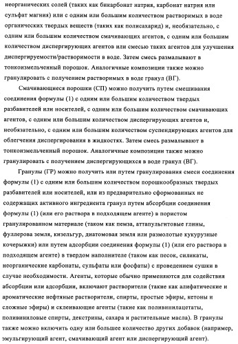 Пиридодиазины как фунгициды для растений (патент 2352570)