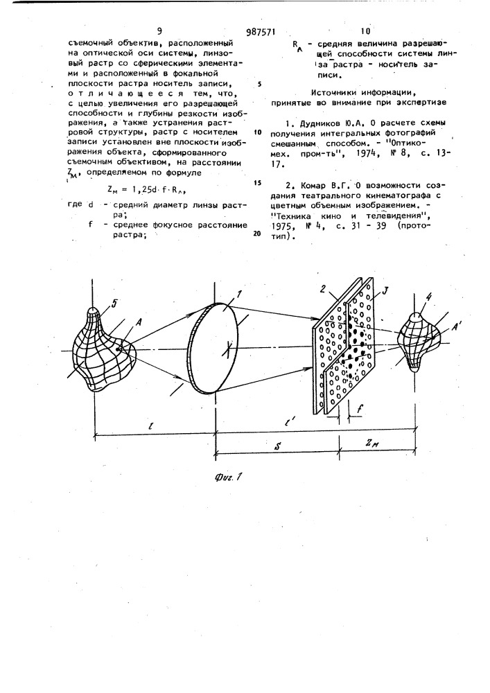 Устройство для записи объемного изображения объектов (патент 987571)