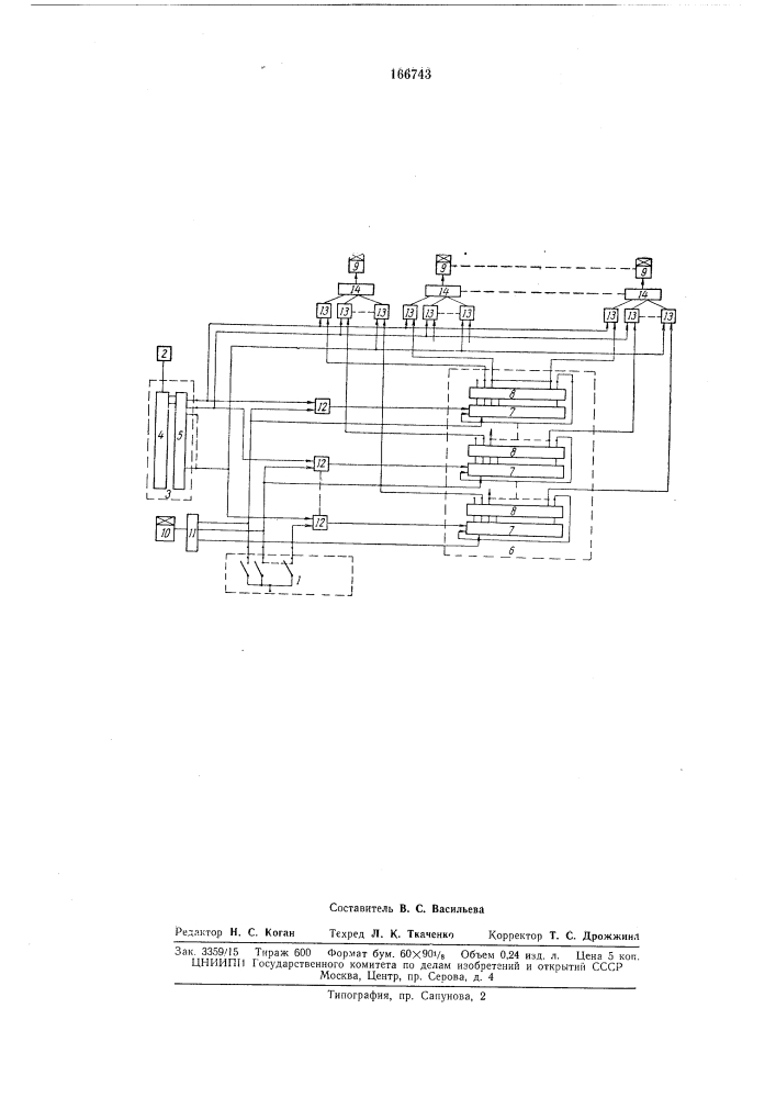 Электронное счетное устройство (патент 166743)