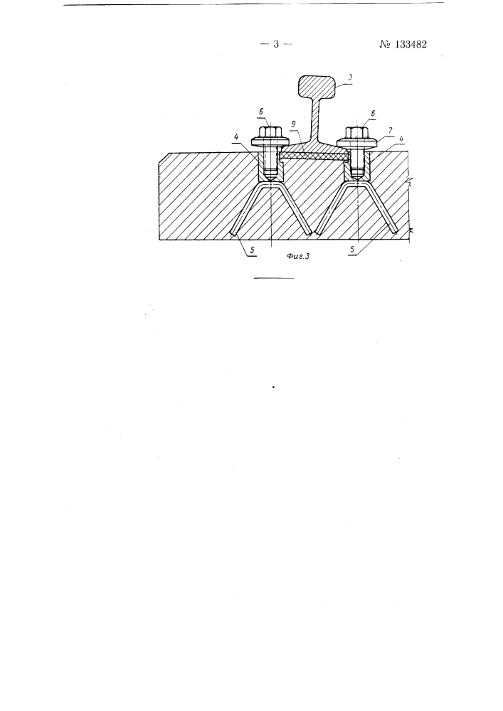 Железобетонная плита-шпала для узкой колеи (патент 133482)