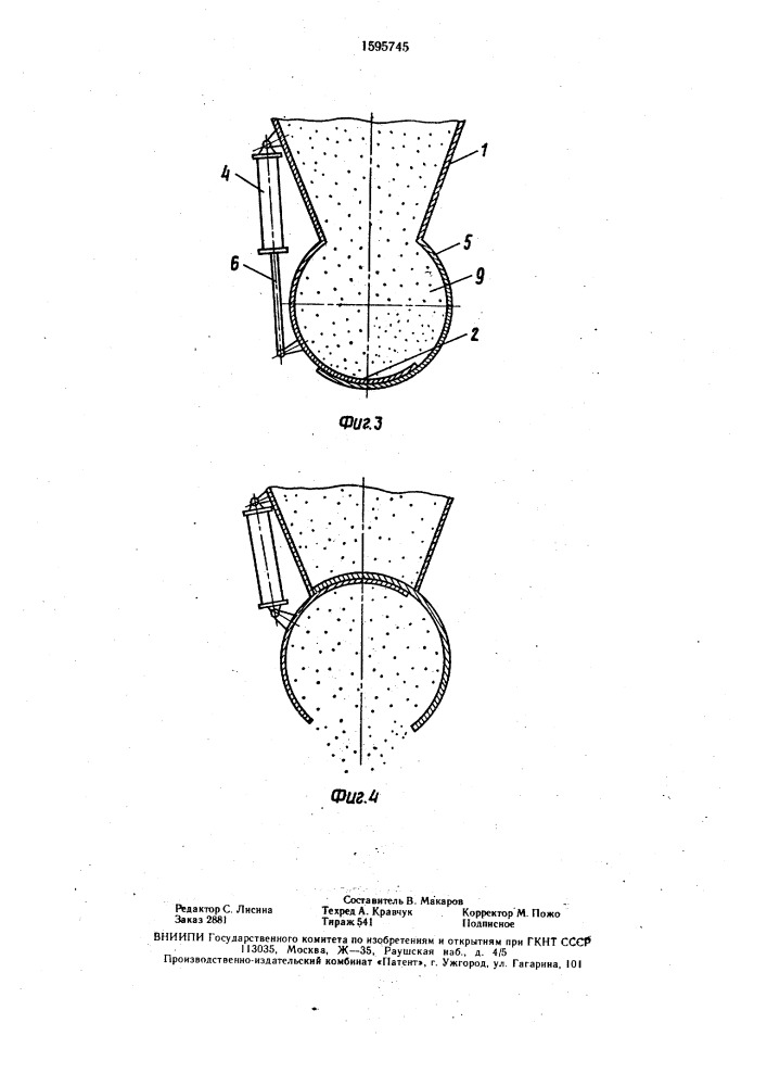 Объемный дозатор для сыпучих материалов (патент 1595745)