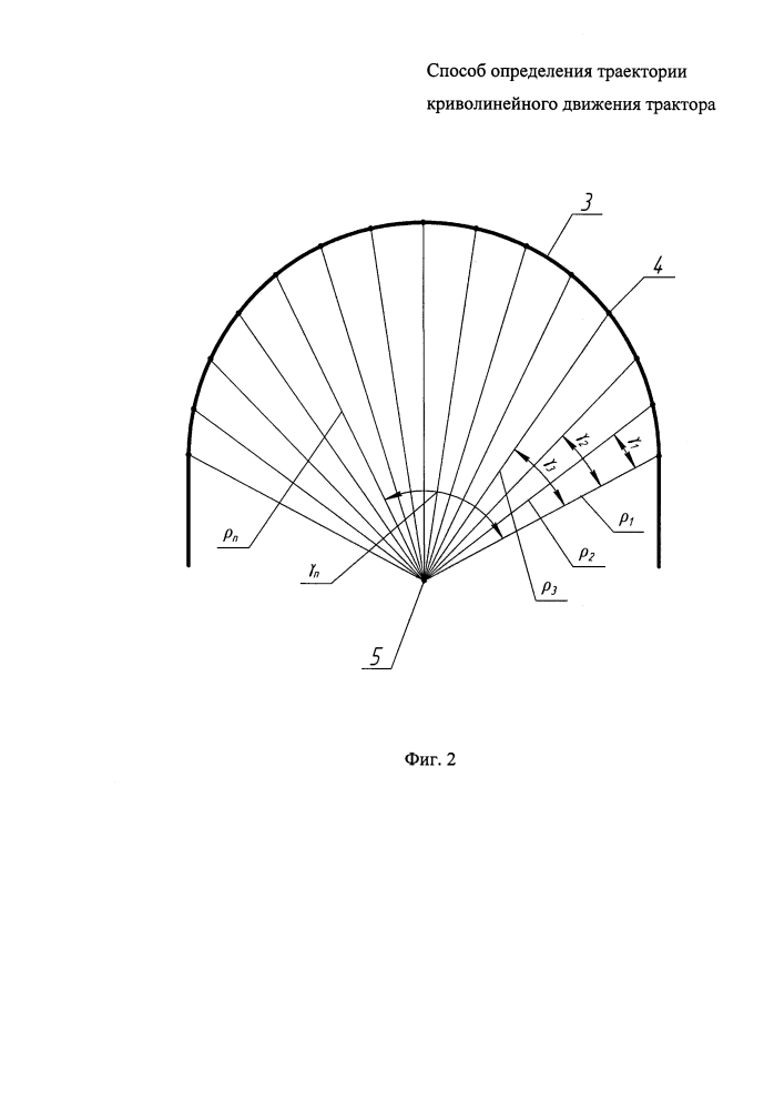 Способ определения траектории криволинейного движения трактора (патент 2600002)