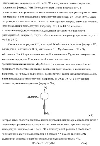 Органические соединения (патент 2411239)