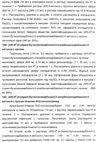 Агонисты окситоцина, их применение и содержащие их фармацевтические композиции (патент 2309156)