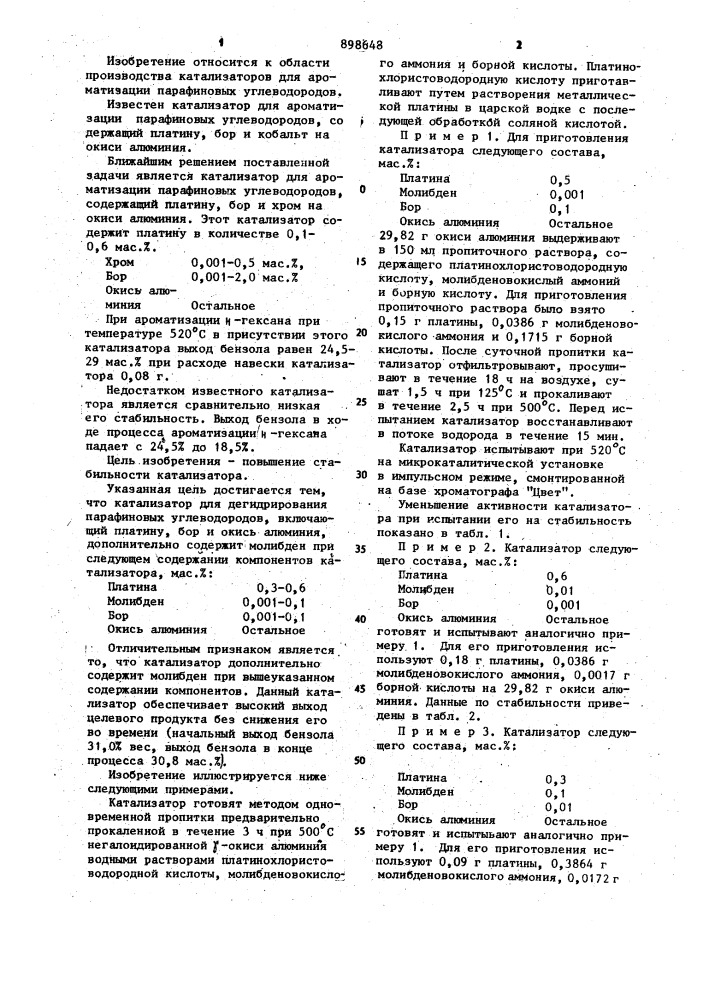 Катализатор для ароматизации парафиновых углеводородов (патент 898648)