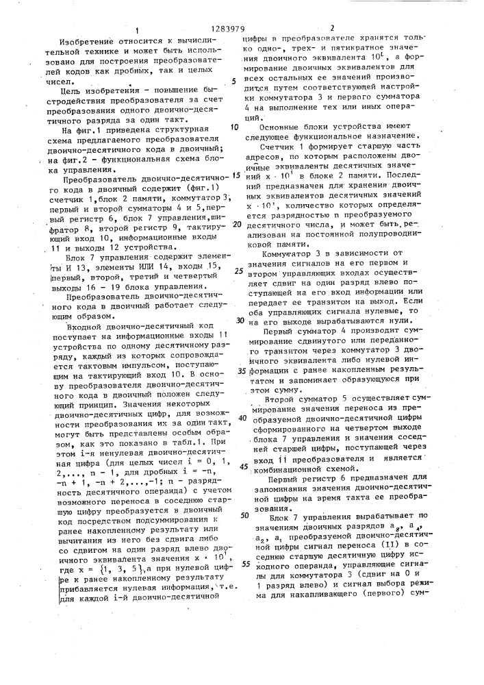 Преобразователь двоично-десятичного кода в двоичный (патент 1283979)