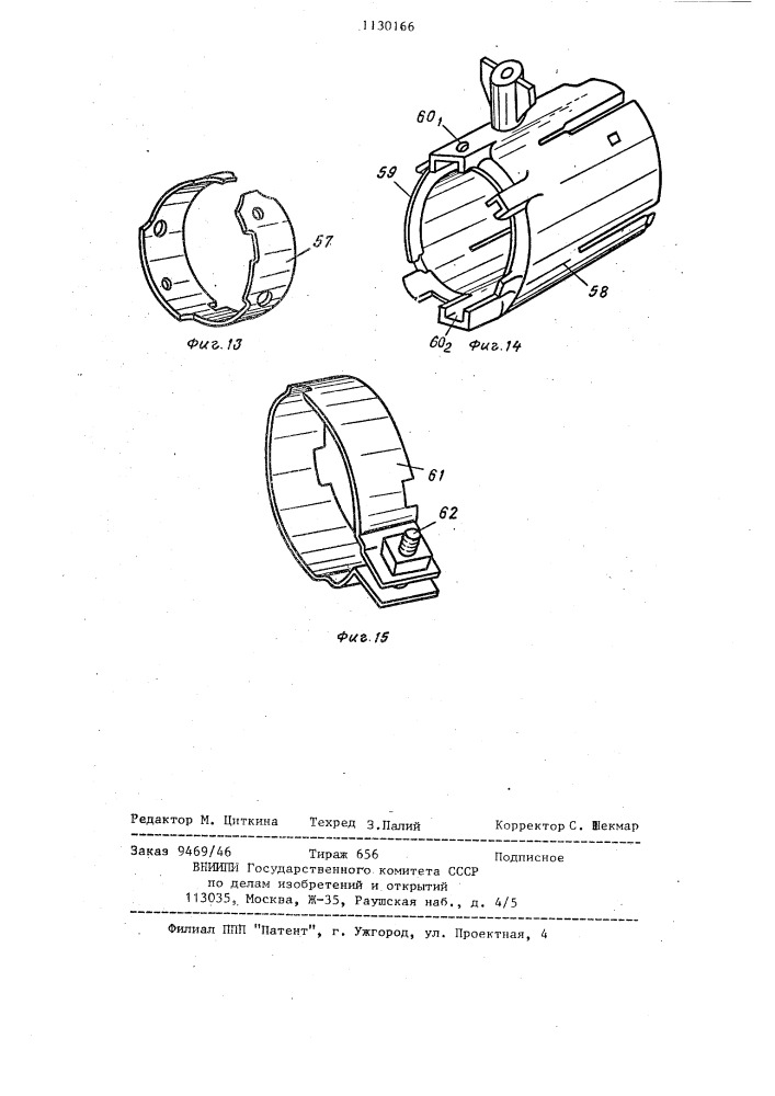 Комбинированный переключатель для транспортного средства (патент 1130166)