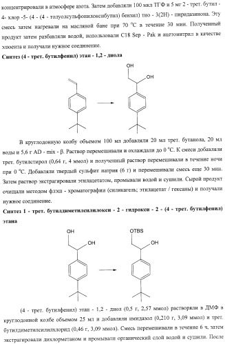 Контрастные агенты для отображения перфузии миокарда (патент 2457865)