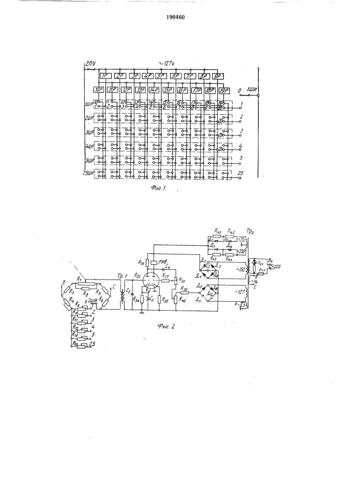 Устройство для программного управления технологическими процессами красильного (патент 190460)