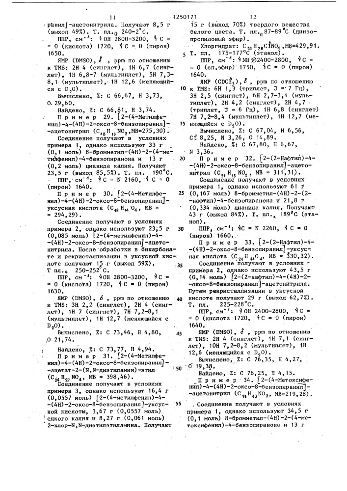 Способ получения производных @ 4-(4н)-оксо-8-бензопиранил @ -уксусной кислоты (патент 1250171)