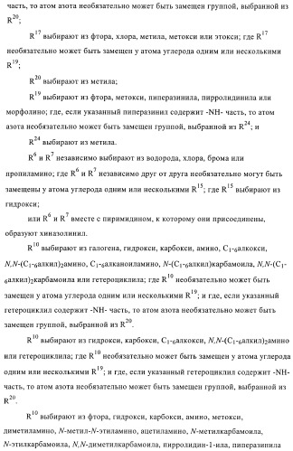 Производные пиразола и их применение в качестве ингибиторов рецепторных тирозинкиназ (патент 2413727)