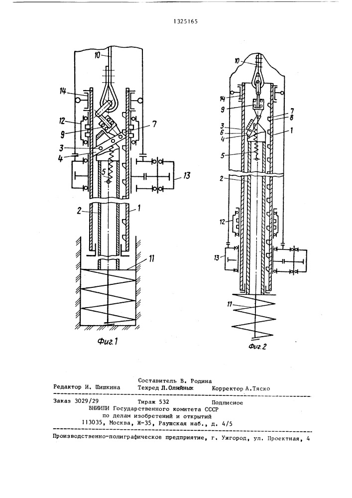 Телескопическая бурильная штанга (патент 1325165)