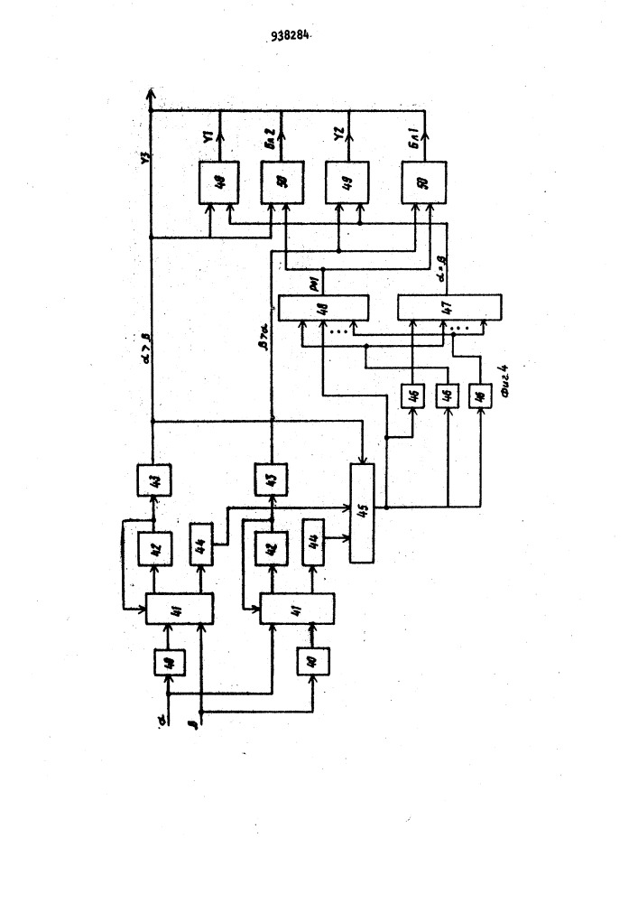 Устройство для побитовой обработки чисел,представленных в форме с плавающей запятой (патент 938284)