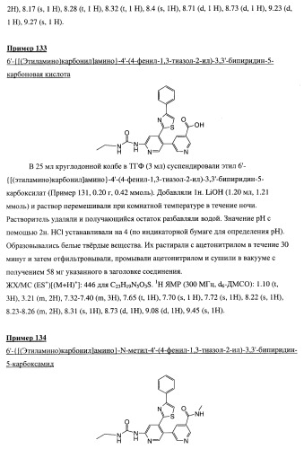 Химические соединения (патент 2469034)