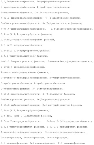 Ароматическое соединение (патент 2416608)
