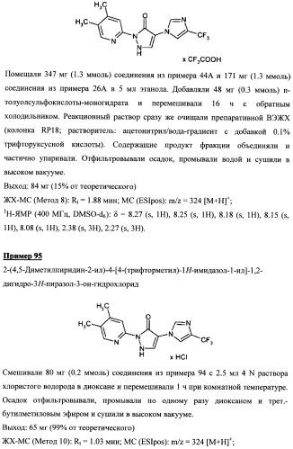 Замещенные дигидропиразолоны для лечения кардиоваскулярных и гематологических заболеваний (патент 2469031)