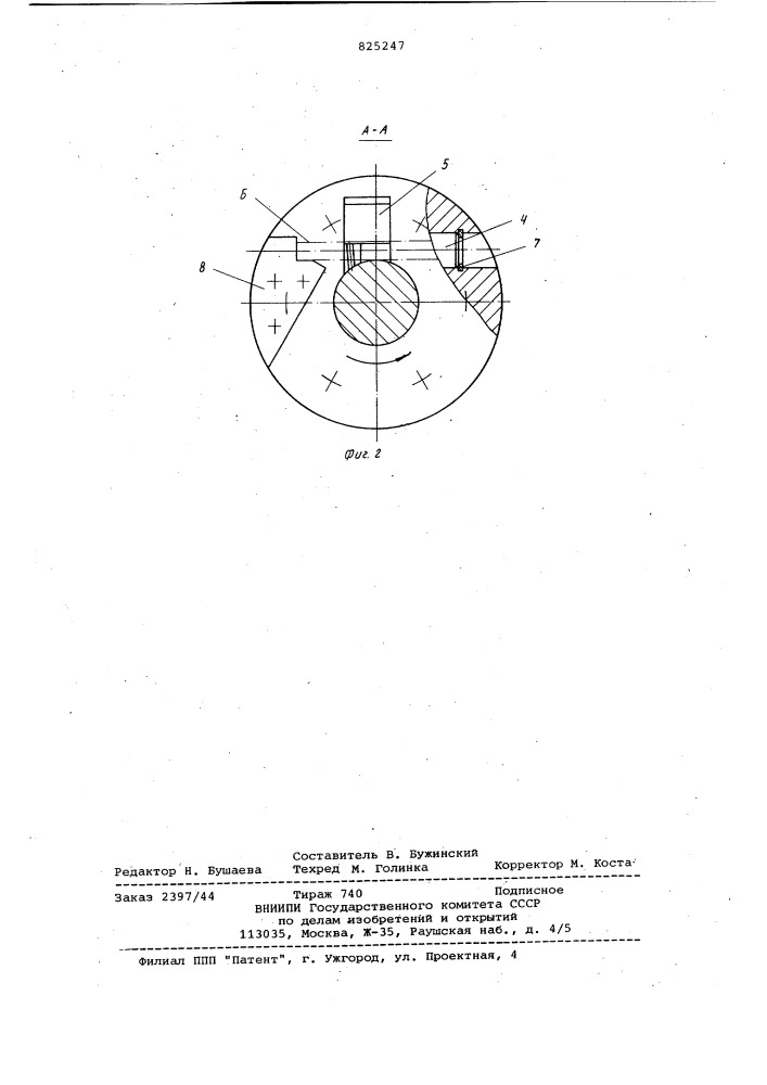 Патент ссср  825247 (патент 825247)