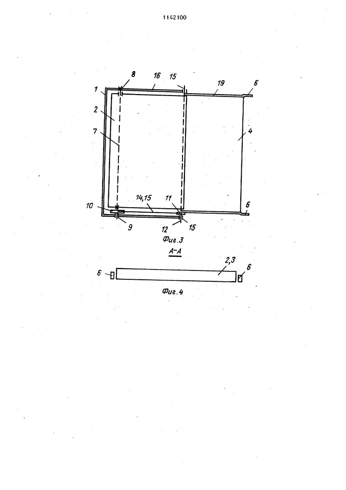 Диван-кровать (патент 1142100)
