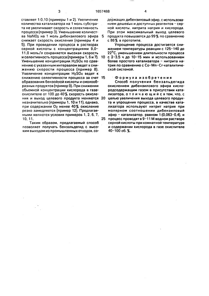 Способ получения бензальдегида (патент 1657488)