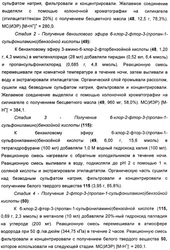 Пирроло[2, 3-в]пиридиновые производные в качестве ингибиторов протеинкиназ (патент 2418800)