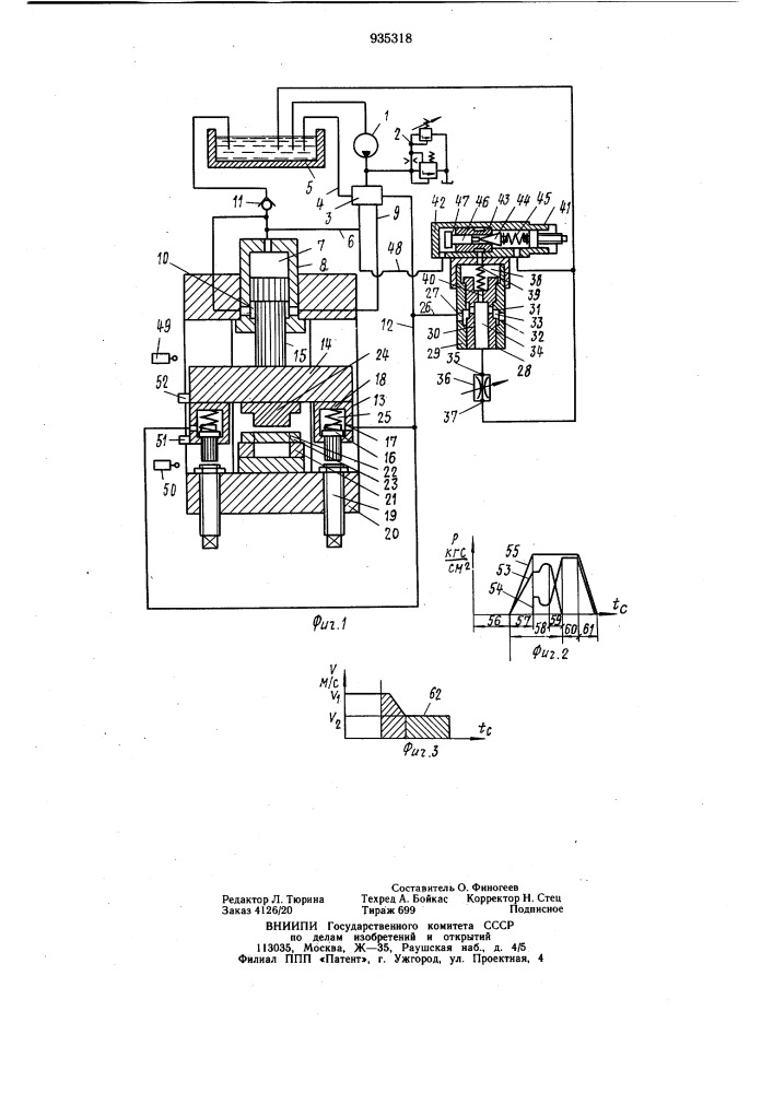 Система управления гидравлическим прессом (патент 935318)