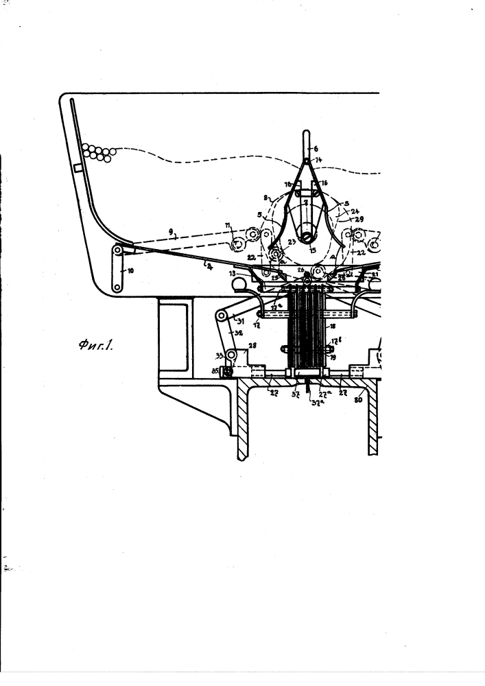 Аппарат для подачи папирос в упаковочных машинах (патент 1873)