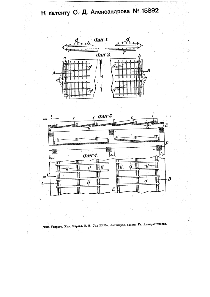 Бесконечный транспортер для пиломатериалов (патент 15892)