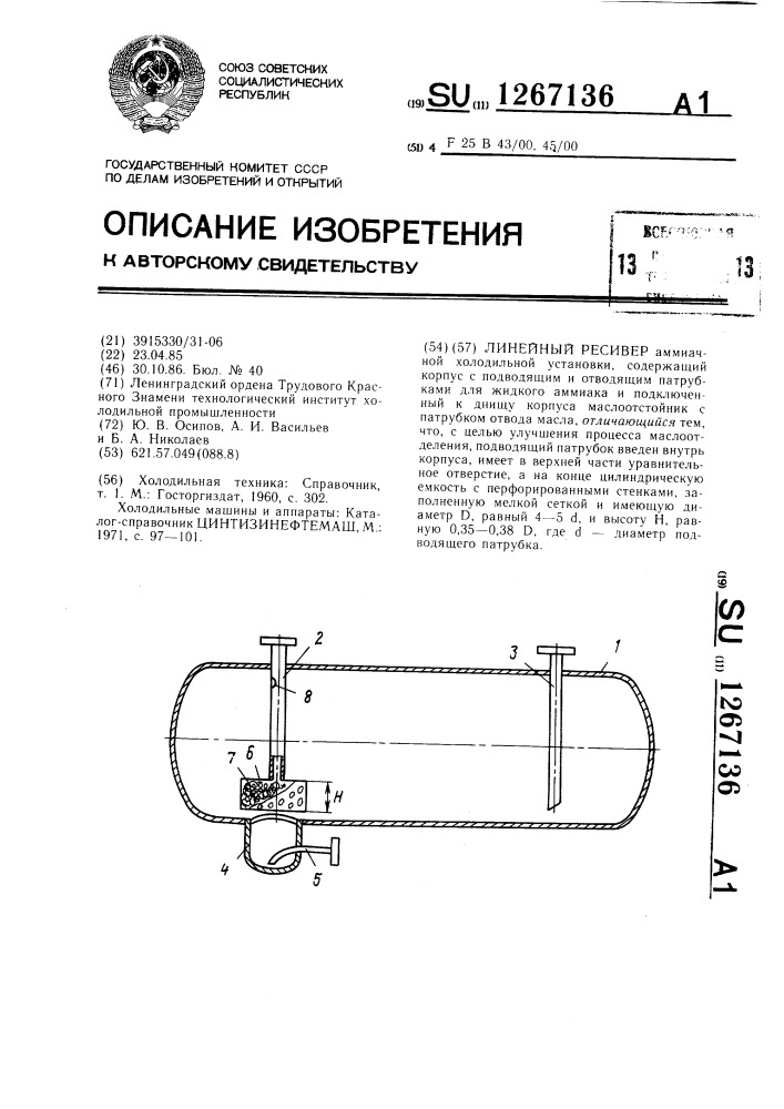 Линейный ресивер чертеж