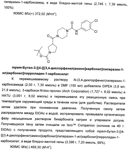 Гетероциклические соединения в качестве антагонистов ccr2b (патент 2423349)