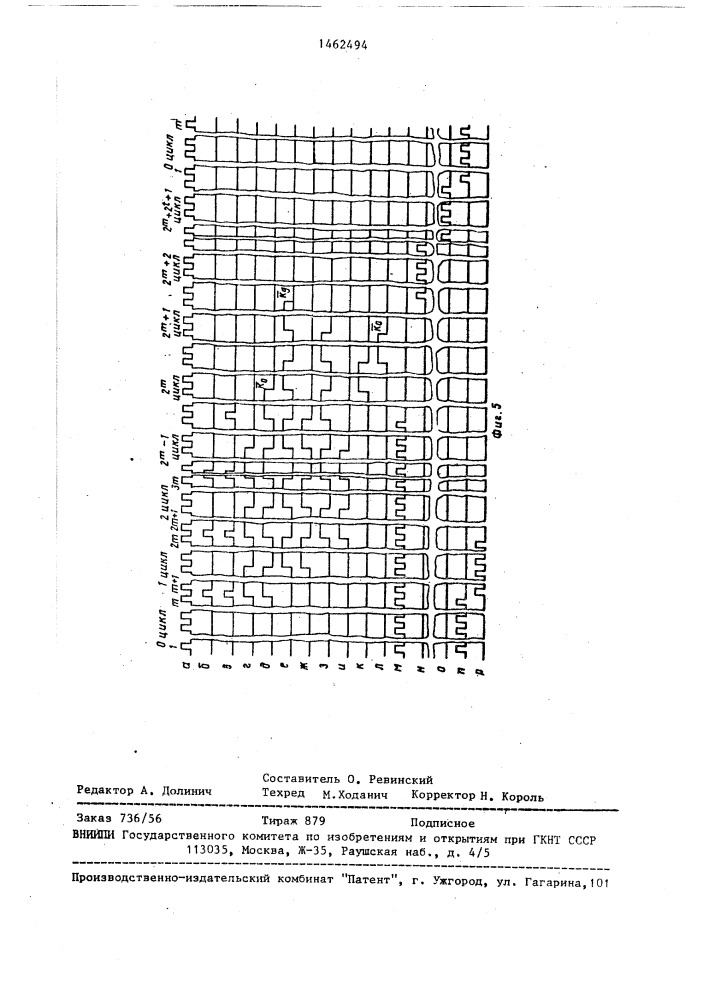 Устройство для кодирования (патент 1462494)